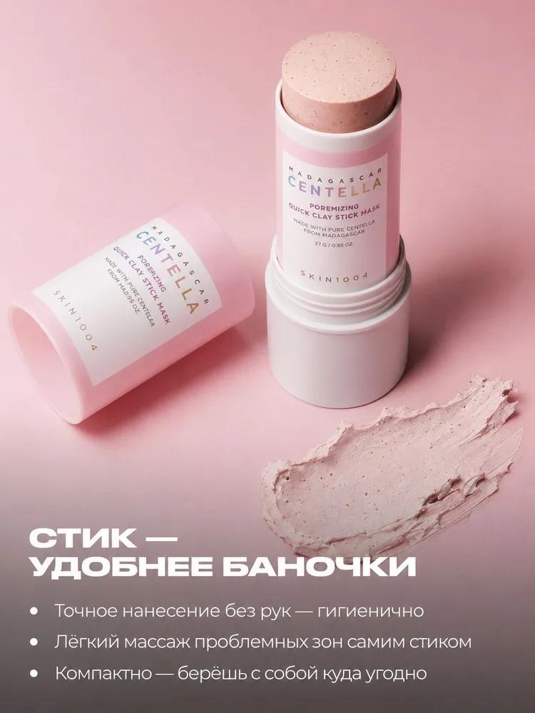 Skin1004 Cosmetic Cleansing Mask For All Skin Types