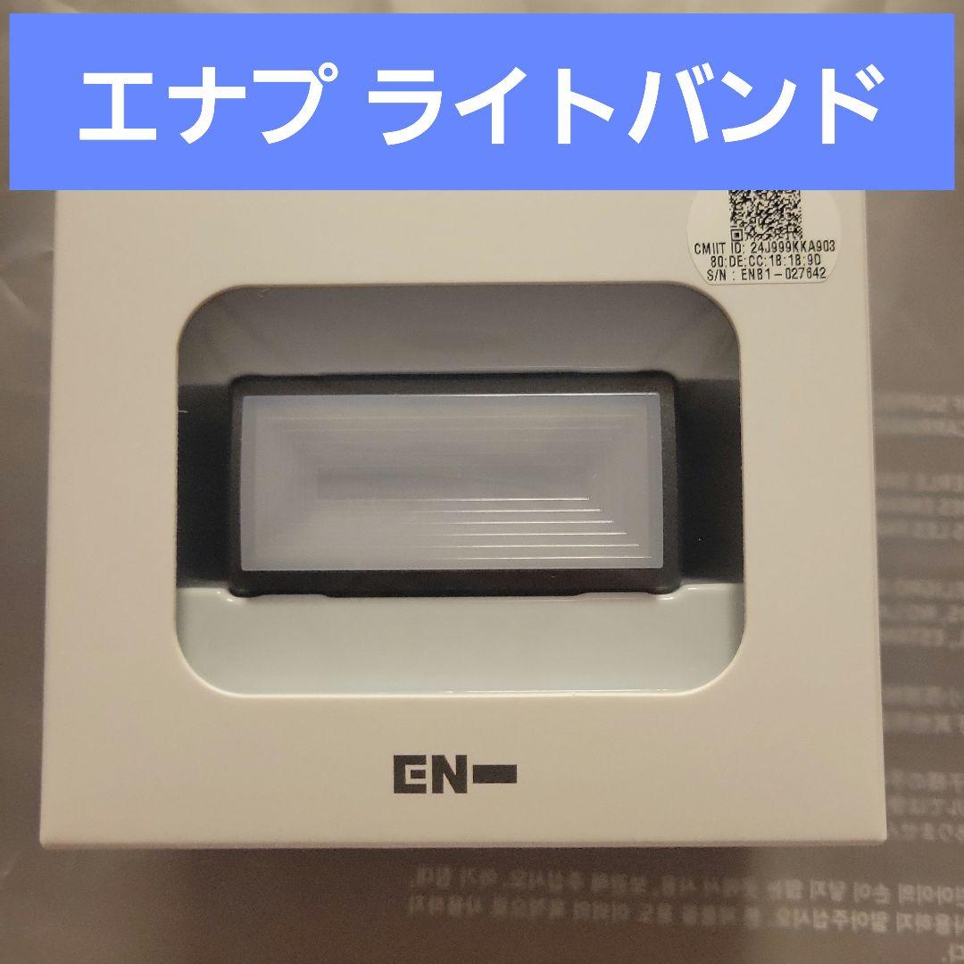 

[USED] ENHYPEN OFFICIAL LIGHT BAND Official Penlight Band