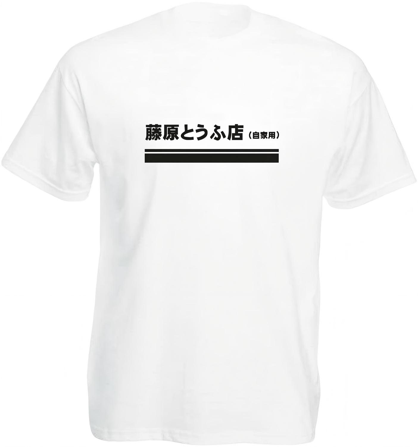 Fujiwara Tofu Shop T-Shirt M белый