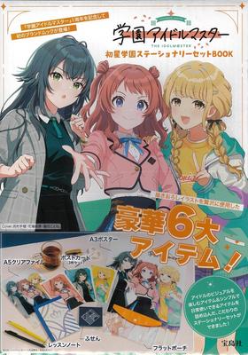 Gakuen Idolmaster Hatsuhoshi Academy Stationery Set BOOK (Takarajimasha Brand Mook)