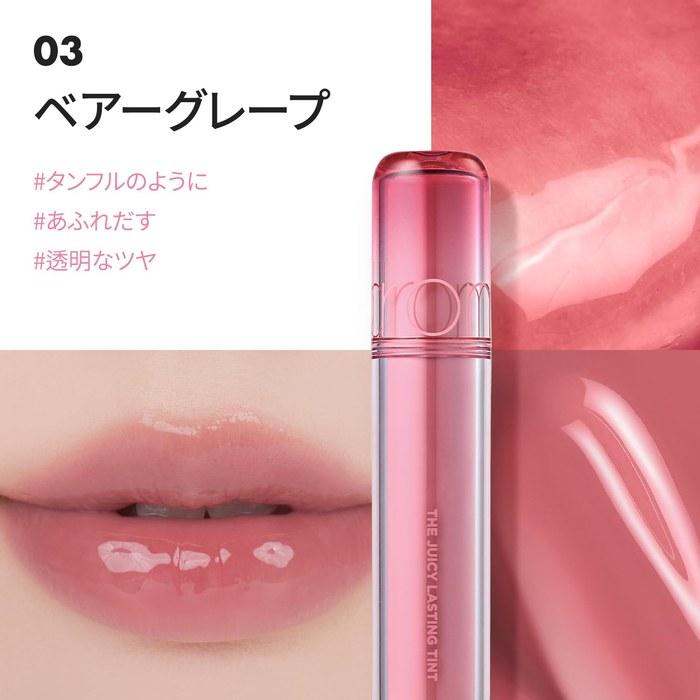 [rom&nd] The Juicy Lasting Tint (04 Fig Fig 2ea + 04 Chohapricot 1ea)