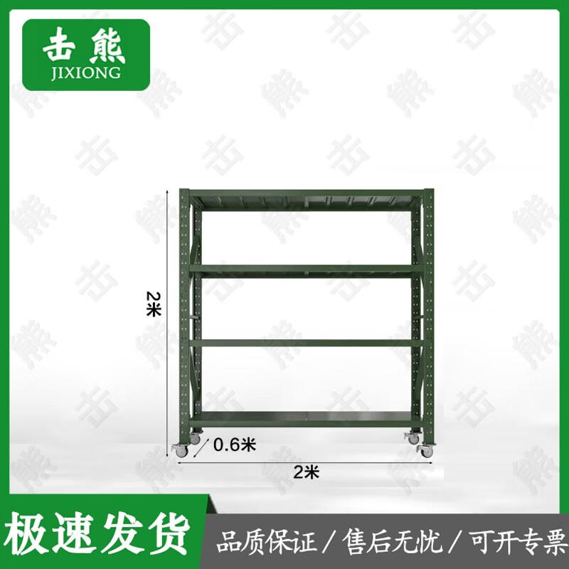 Jixiong 4-Tier Heavy-Duty Storage Rack with Wheels