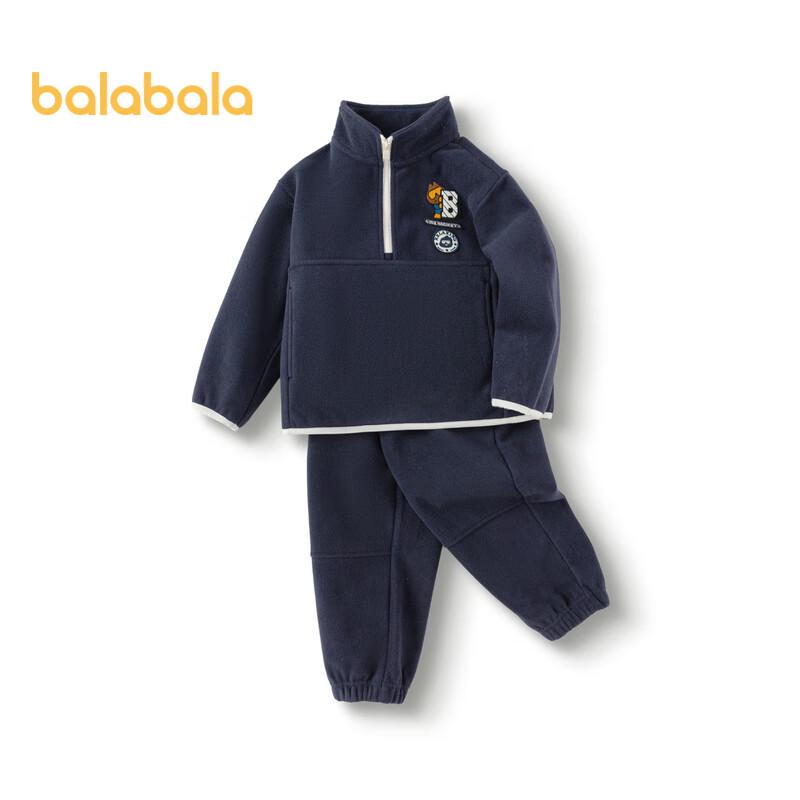 Balabala Boys' Fleece College Two-piece Set