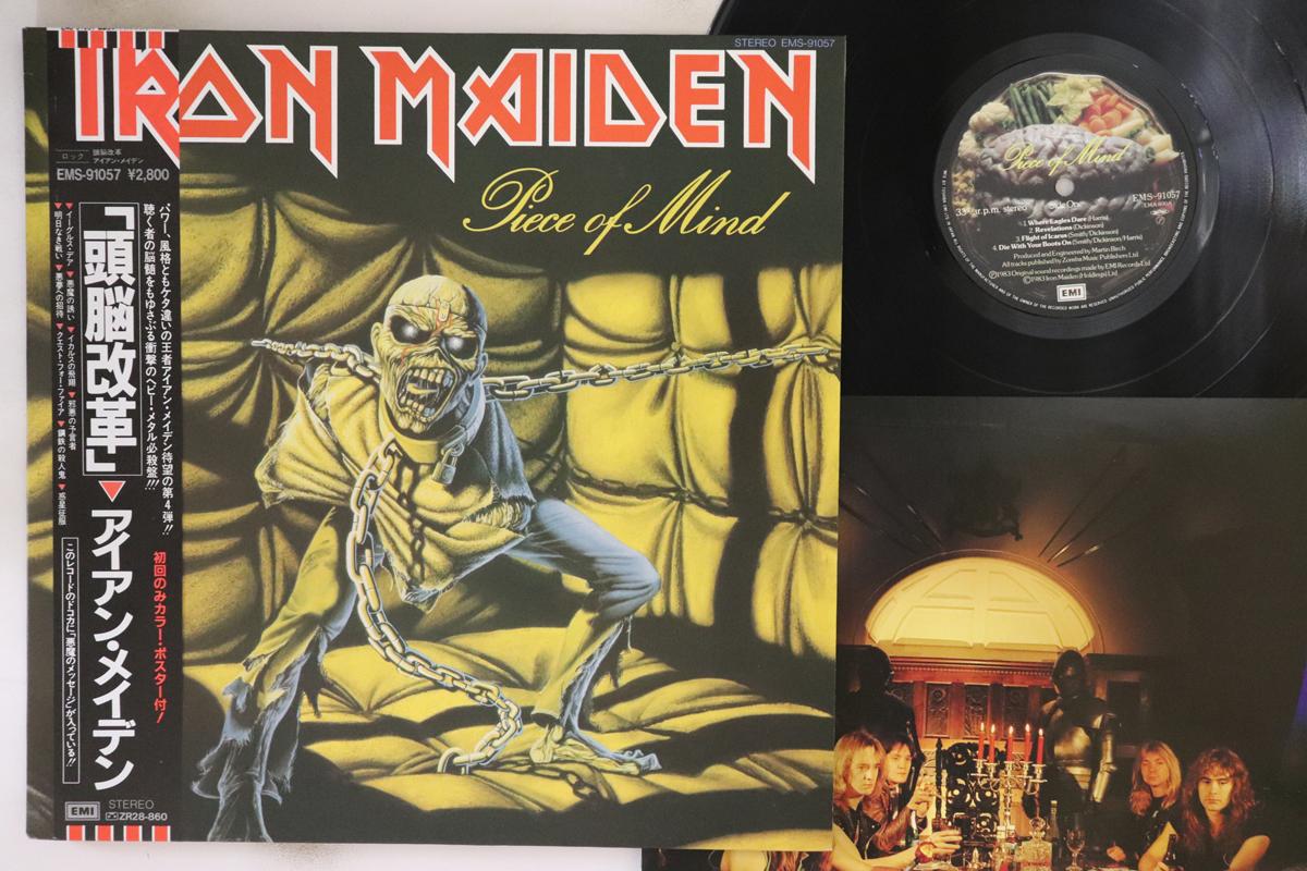 

LP Пластинка IRON MAIDEN - Piece Of Mind EMS91057 EMI 1983 Япония Оби Металл