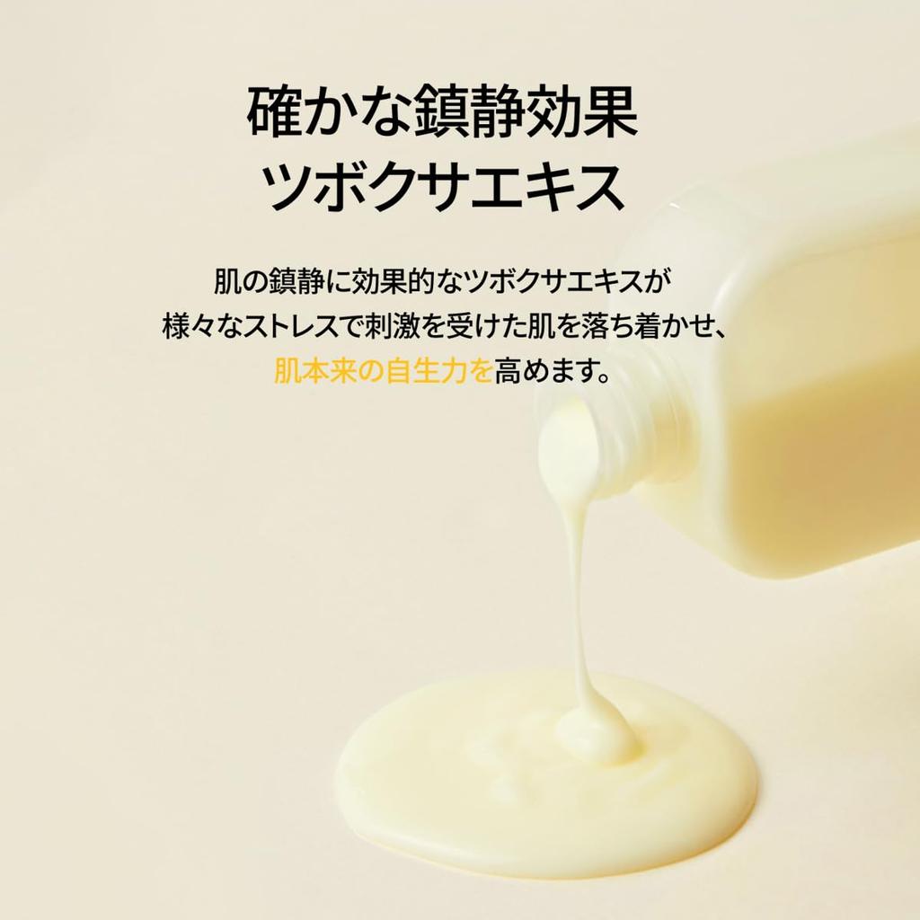 Ongredients Skin Barrier Calming Lotion Ongredients Skin Barrier Calming Lotion 220ml