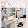 Harujio Ita Bag Shoulder Cute Ita Bag with and Light Perfect for Plush Includes Sheet Bag, Pocket, Stylish, Cute, Black, White, Blue, Oshikatsu, Toys,