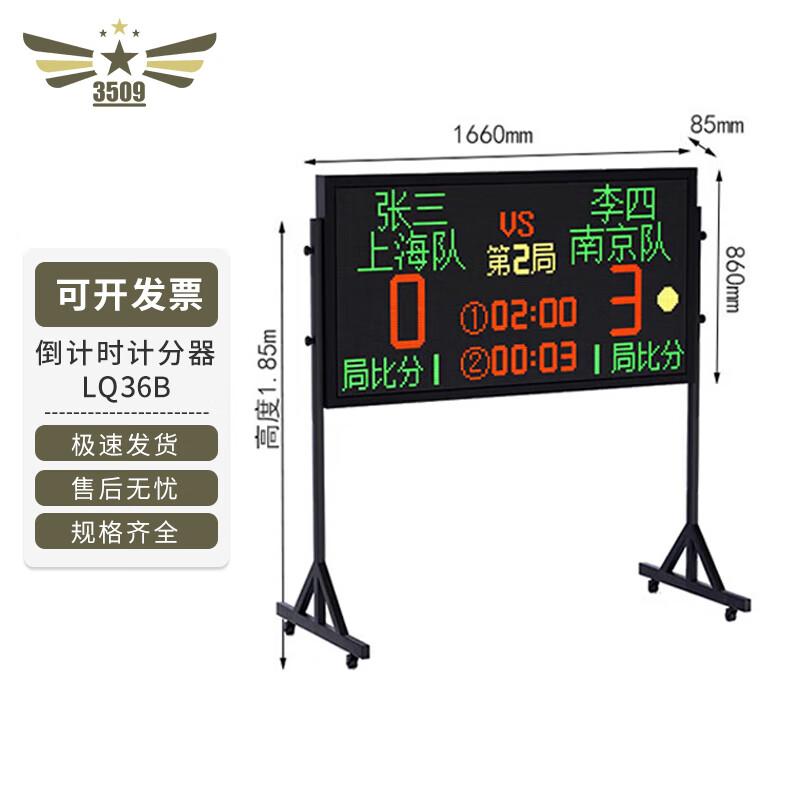 Multi-Sport Digital Electronic Scoreboard