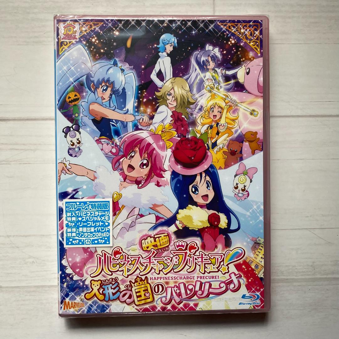 

[USED] Movie Happiness Charge PreCure! Ballerina of Doll Country Blu-ray