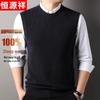 Men's 100% Merino Wool Round Neck Knit Vest