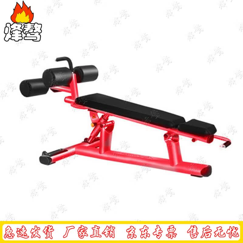 Fengao Adjustable Abdominal Fitness Bench
