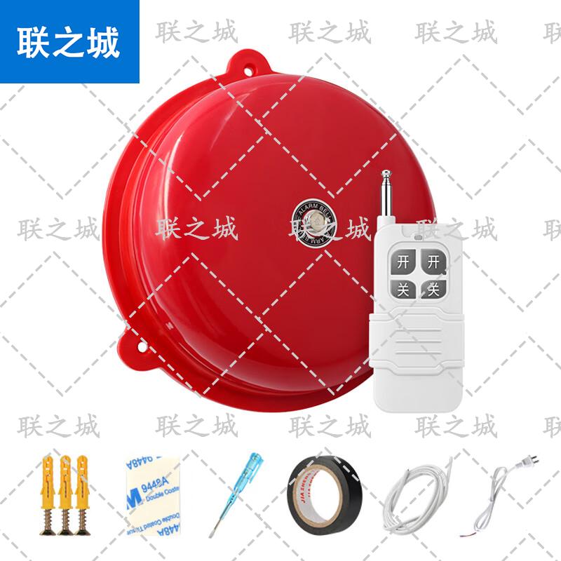 Long-Range Wireless Remote Control Fire Alarm Bell 220V