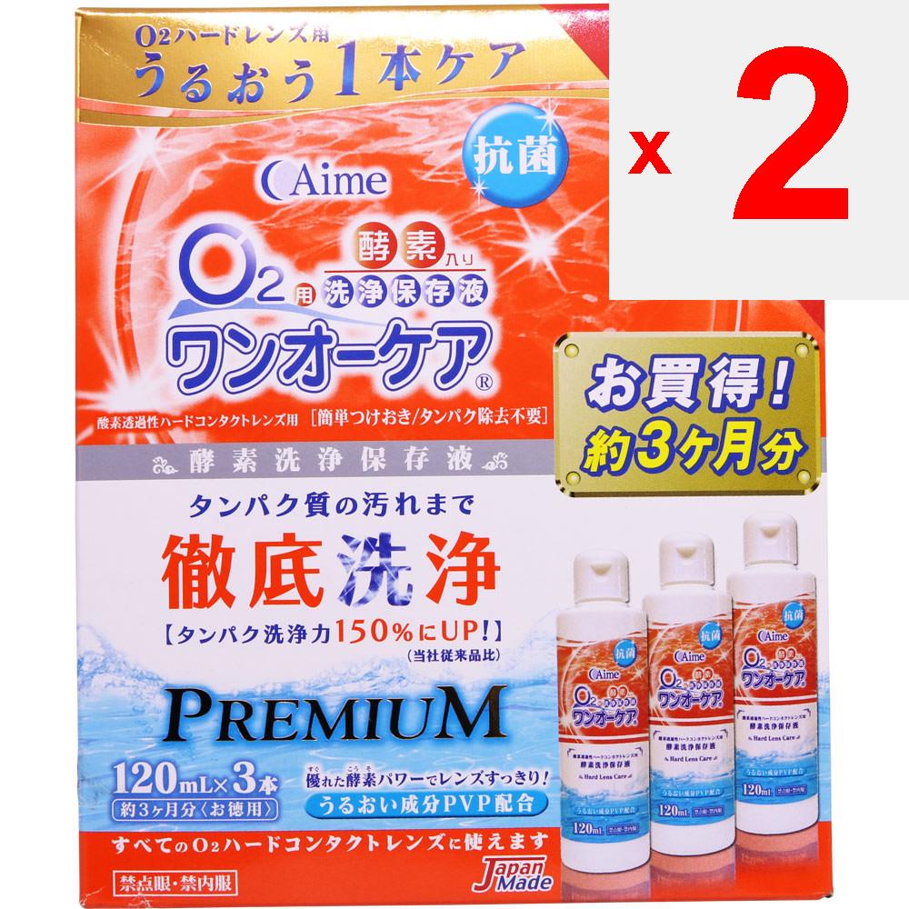 Asahi Kasei Aimee One O Care 120ml X 3 Liquid Enzyme Cleaning and Preservation Solutions For Hard It Does Not Protect the Skin of the Hands or Improve