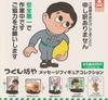Tsukushi Boy Message Figure Set of 5 Collection,