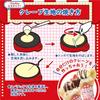 Marion Crepe Supervised Easy Crepe Shop At Home NEW Crepe Maker TKSK