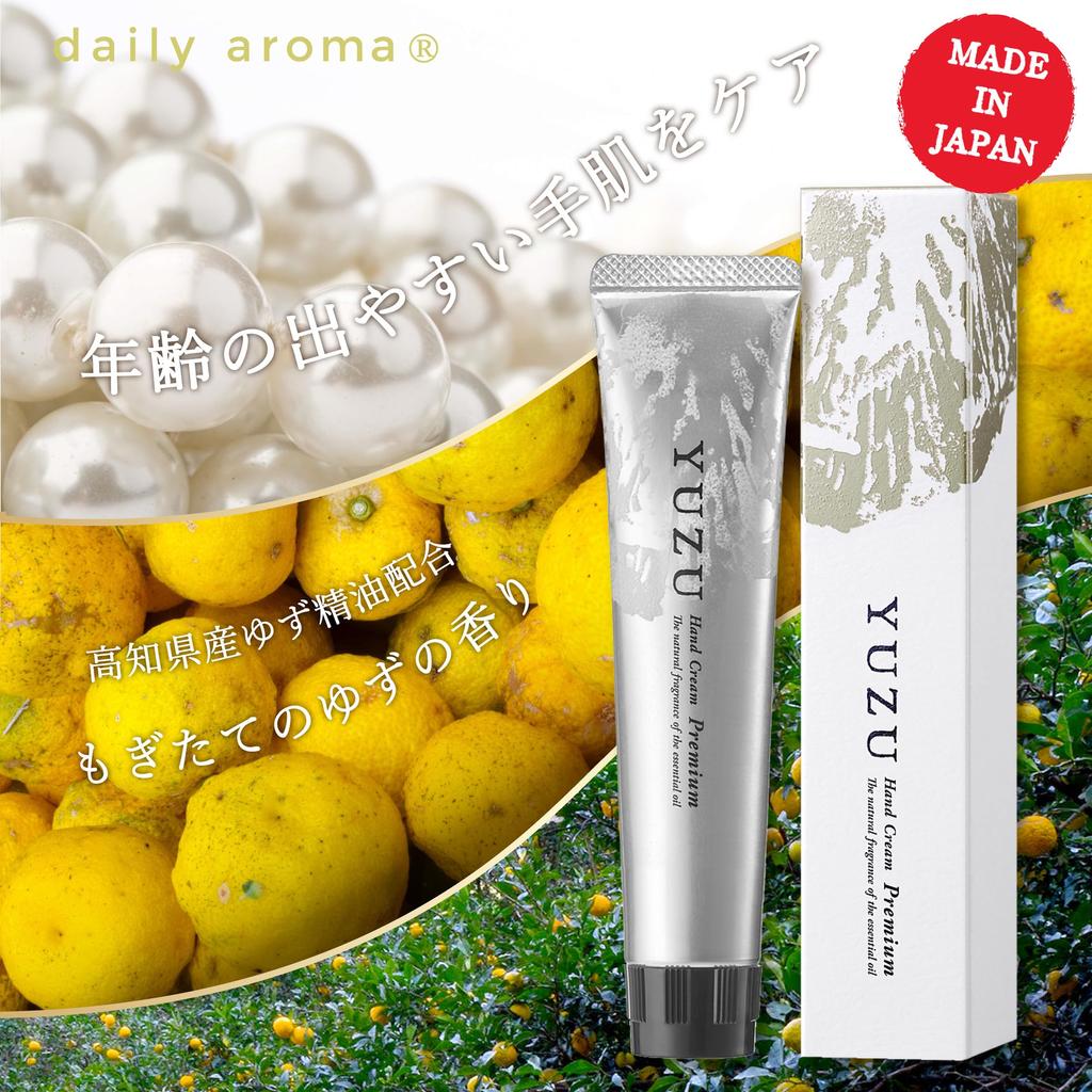 Daily Aroma Japan YUZU Premium Hand Cream from Kochi Prefecture 40g Made in Yuzu Beautiful Skin Naturally Originated [Domestic, Japan, Scent, Yuzu,
