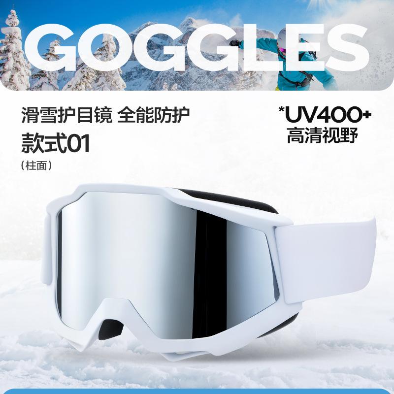 

Double-layer anti-fog ski goggles with high-definition vision UV400+Wind and snow-proof mountaineering and cycling goggles, suitable for those with Style01