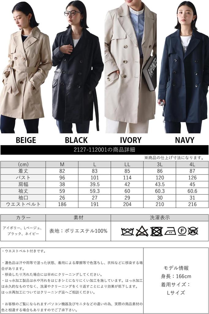 Trench Sizes L RIRIYĀNO Women's Coat, Spring, Mid-Length, M, L, LL, 3L, 4L, 2127-112001 (L, Beige)