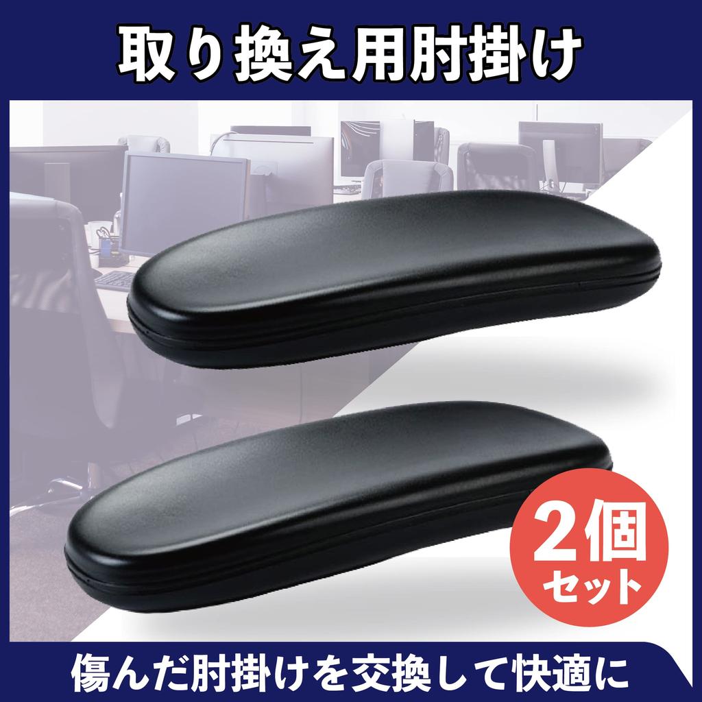 HAMILO Armrest Cushion Chair Armrest Office General Purpose Set of 2