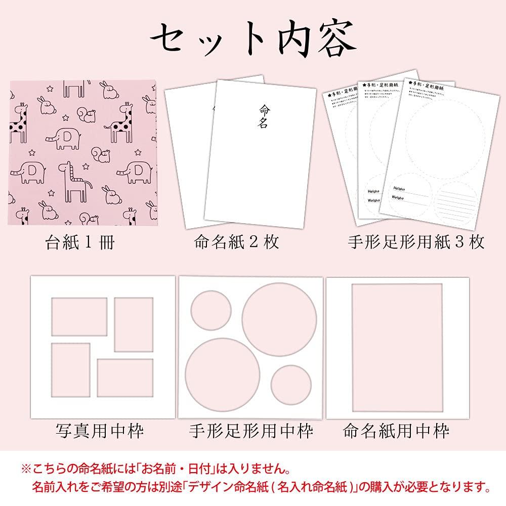 And Naming Cute Animal Pink and Name Can All Fit In Baby and Naming Paper Mount A Item for Boys and Girls Return Naming Naming Made In Japan Pattern