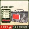 BingSu Camouflage Tactical Toiletry Bag