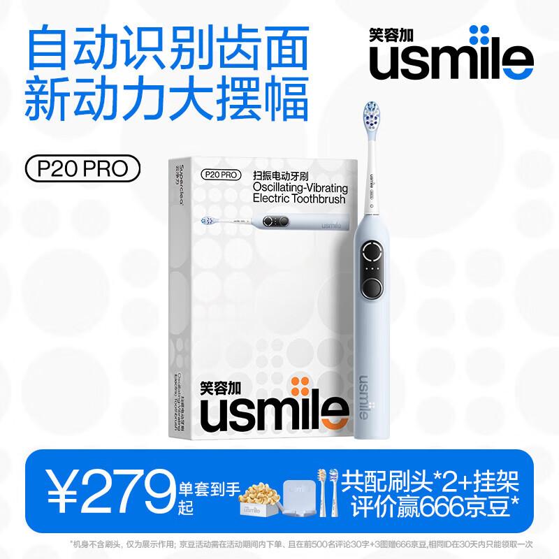 

Xiaorongjia P20PRO Sonic Electric Toothbrush