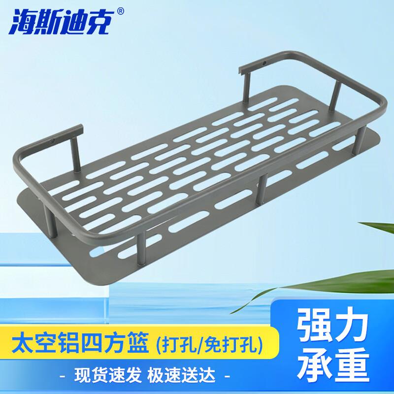 Haistick Gunmetal Square Bathroom Storage Shelf