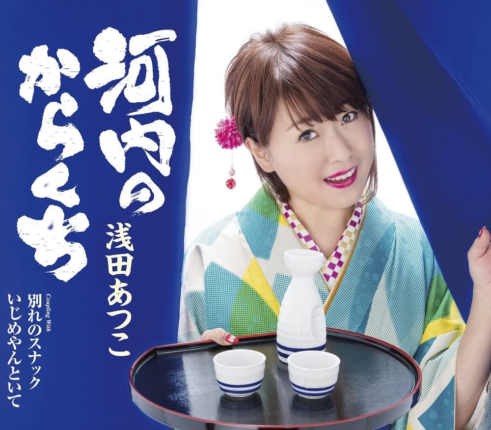 

CD ATSUKO ASADA - Kawauchi no kara kuchi TKCA91025 Japan ObiJapanese Enka Used