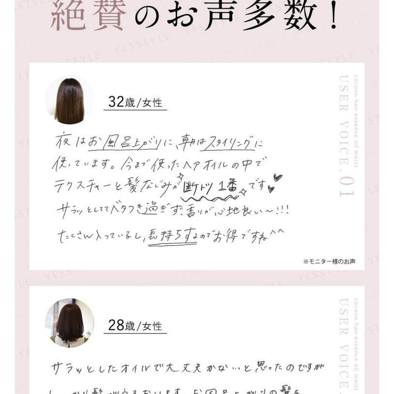 hugkumi+ - Cocone Hair Essence Oil Moist