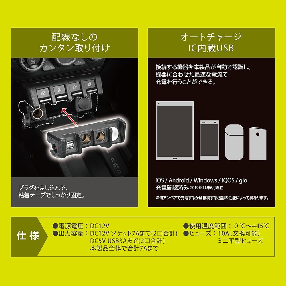 Carmate NZ587 Jimny-specific Power Supply Unit for Suzuki Jimny JB64, Jimny Sierra JB74, Car Accessory Socket, USB Power Supply