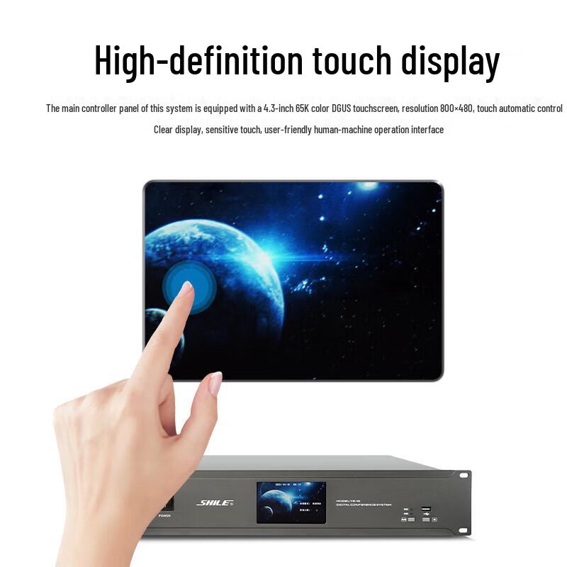 SHILE Conference System Main Unit (CN Version)