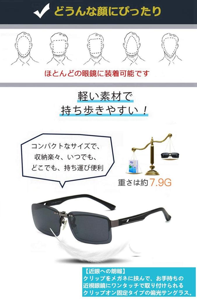 KANGYONG Polarized Clip-On Sunglasses - Fixed Type - Compatible with Glasses, Car Use, Wears Over Glasses, Daytime UV400 Protection