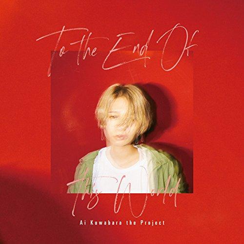 

To the End of This World