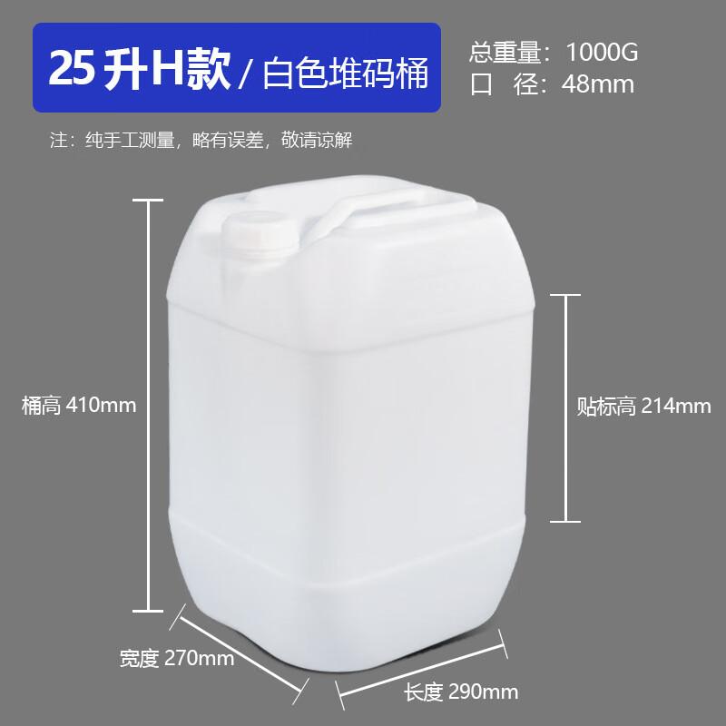 

Jingwang 25L Stackable Square Plastic Storage Bucket