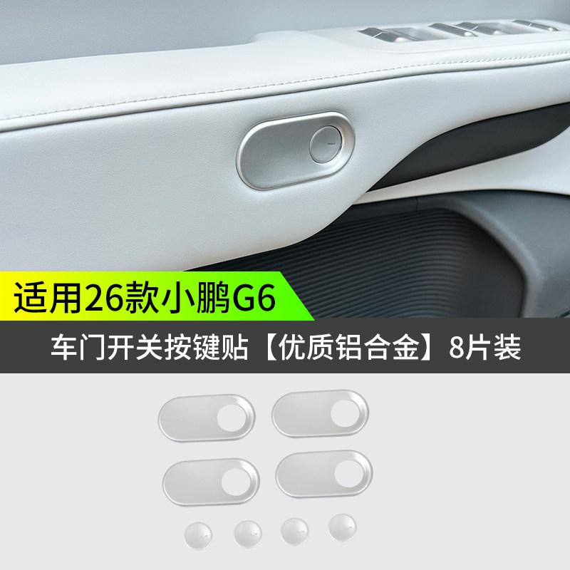 8Pcs Door Switch Sticker for XPeng G6 Aluminum Alloy Door Button Decorative Sticker Easy To Install Interior Protective Cover