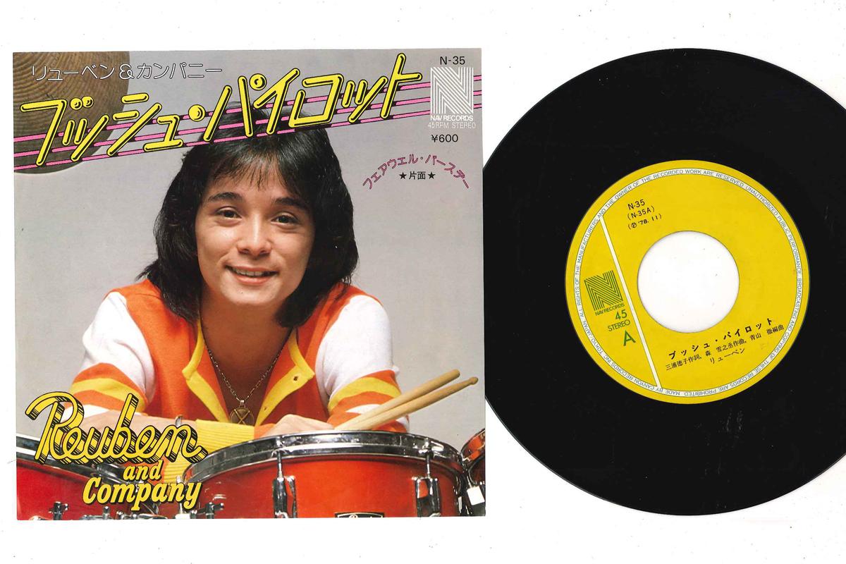 

7inch Record REUBEN & COMPANY - Bush Pilot N35 NAV 1978 Japan Pop Used