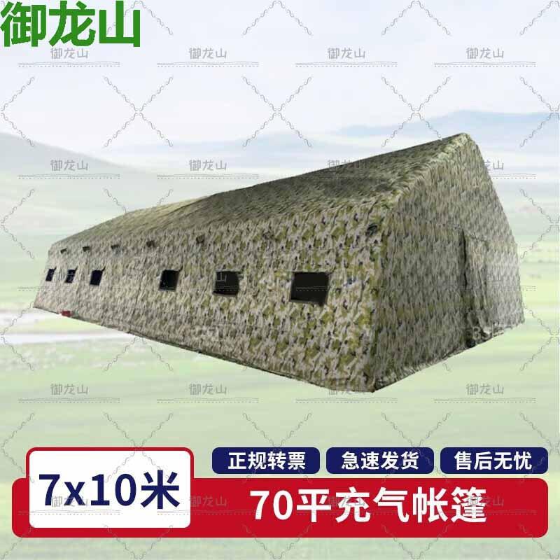 Yulongshan Large Inflatable Command & Training Tent