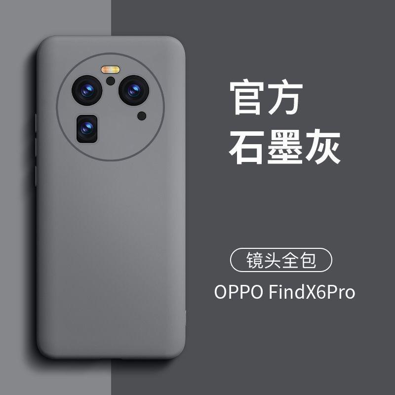 Flüssigsilikon Handyhülle OPPO Find X6 Pro - Vollständige Abdeckung Stoßfest Schlank Schutzhülle Herren Damen