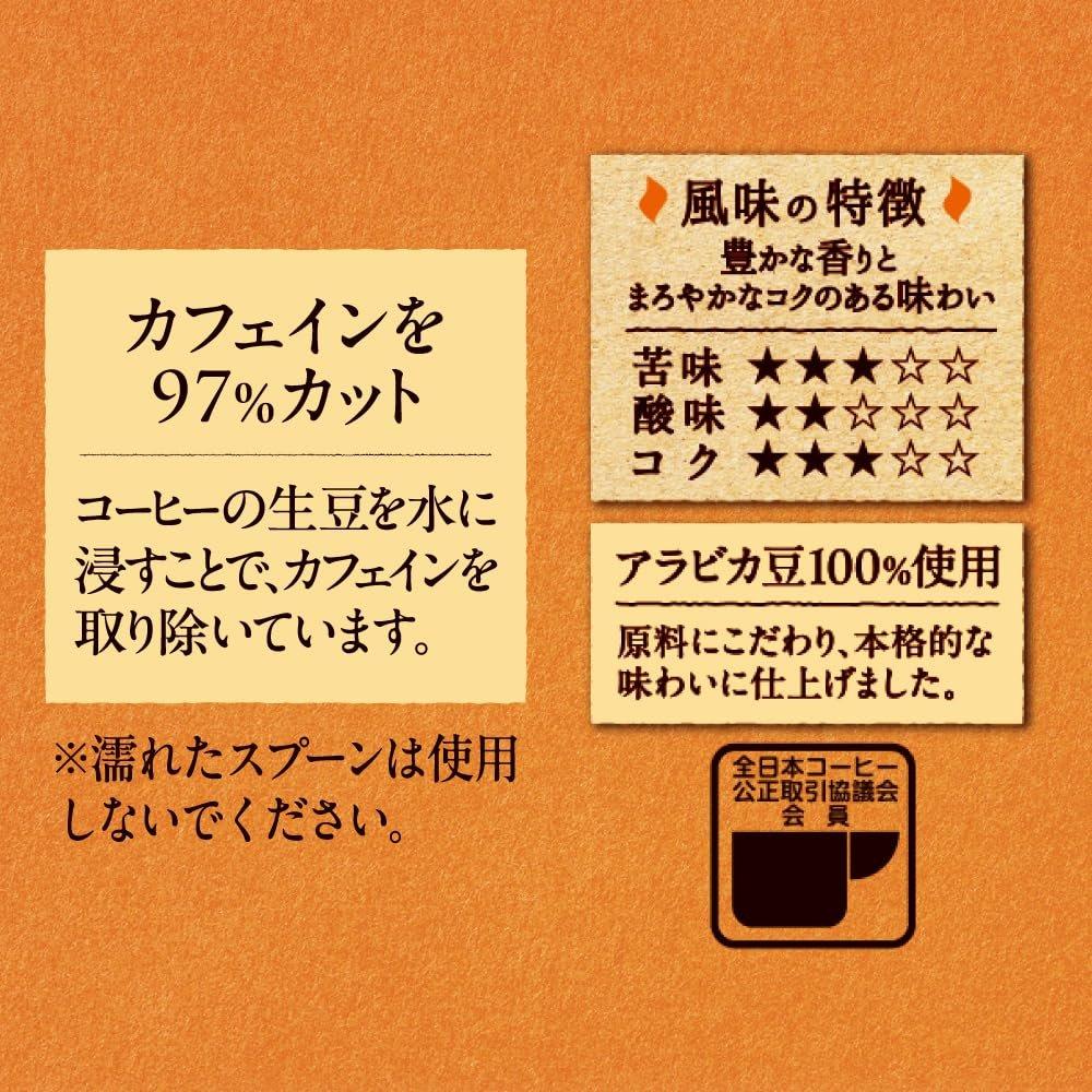 UCC Oishii Caffeine-less Decaf Instant Coffee Glass Jar 45g - Rich Aroma & Mellow Taste Japanese Decaffeinated Coffee