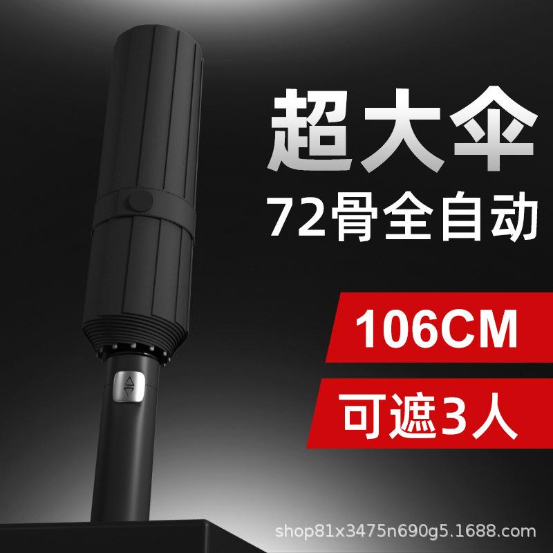 61 Bone Automatic Umbrella Women's Sunshine and Rain Umbrella Sunscreen UV Protection Sun Umbrella Men's Folding Large