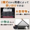 Misoso Cargo Net, Luggage Net for Vehicles, Roof Rack, 80x60cm, Truck Bed, Excellent Stretchability, Cargo Storage, Cargo Securing, Prevents Cargo Shi
