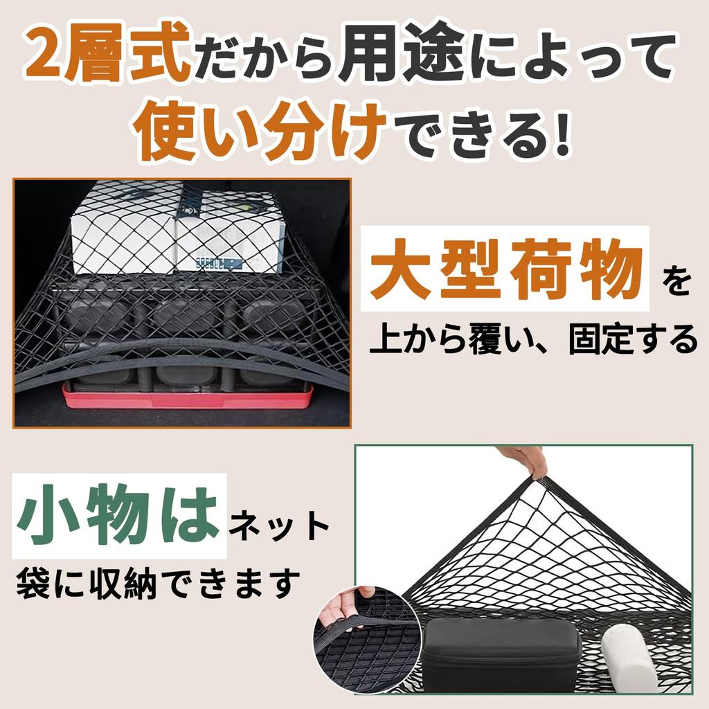 Misoso Cargo Net, Luggage Net for Vehicles, Roof Rack, 80x60cm, Truck Bed, Excellent Stretchability, Cargo Storage, Cargo Securing, Prevents Cargo Shi