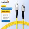 Yangye Telecom-Grade Fiber Optic Patch Cable