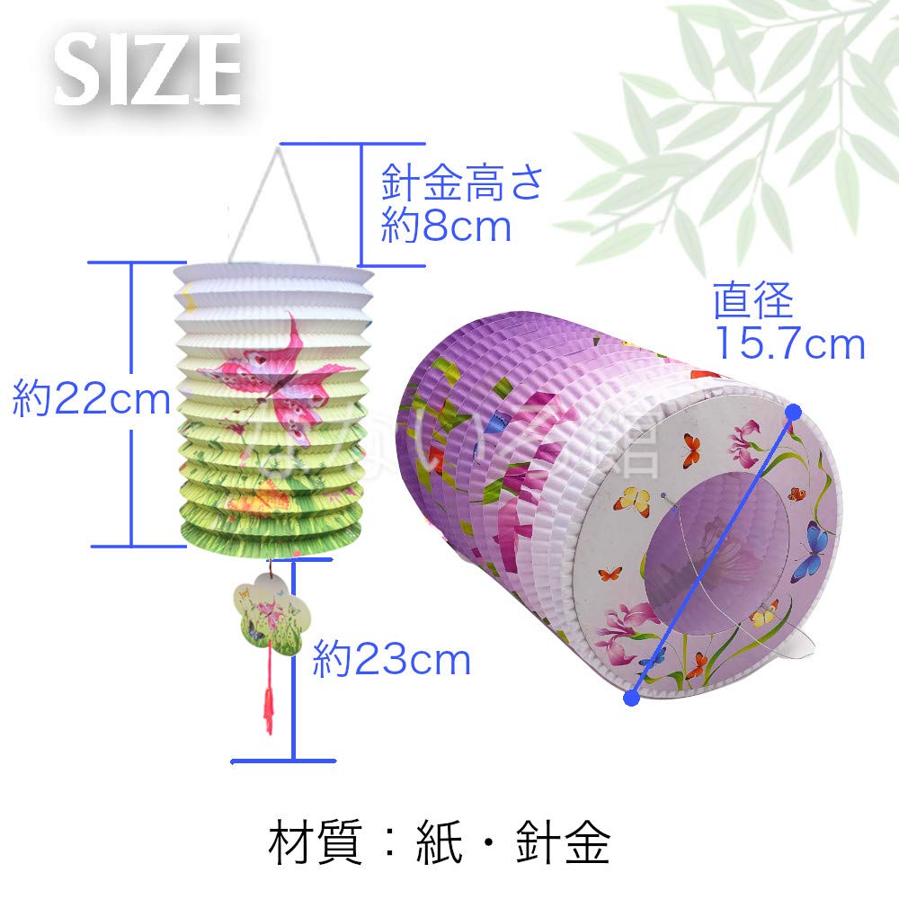 Nanairokan Mini Set of Floral Perfect for First Summer and Festivals Lanterns, 12, Design, Obon, Obon, Tanabata, Festivals,