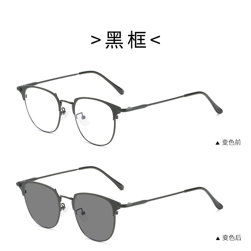 Metal Business Glasses Men'S And Women'S Retro Full-Frame Glasses Frame Color-Changing Glasses Frame Anti-Blue Sunglasses