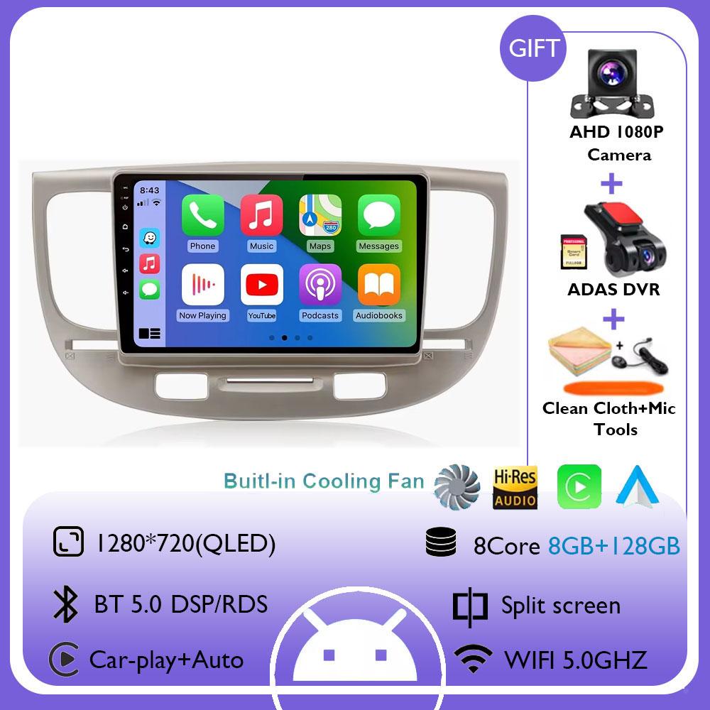 Android 14 For Kia RIO 2 RIO2 2005-2011 Car Radio Multimedia Stereo Navigation Wireless Carplay Android Auto GPS 5G Wifi Screen