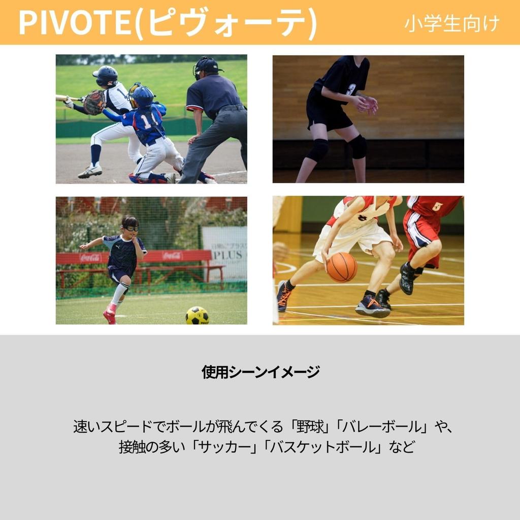 SWANS PIVOTE CBK Eyeguard Sports Goggles for Elementary School Protective for and Basketball PVS-0000 Students, Soccer, Baseball, Volleyball,