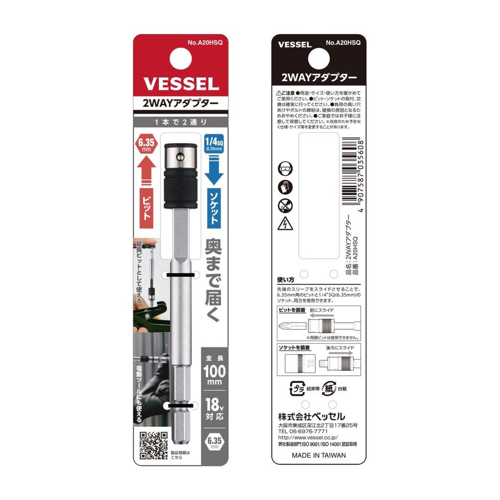 VESSEL 2WAY Adapter A20HSQ 100mm, 1/4" SQ & 6.35mm Hex Bit Chuck Extension, Electric Tool Compatible