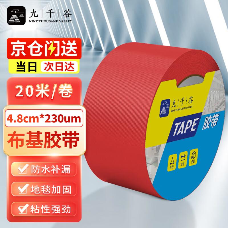 Jiuqiangu Прочная водостойкая тканевая армированная лента Single Roll