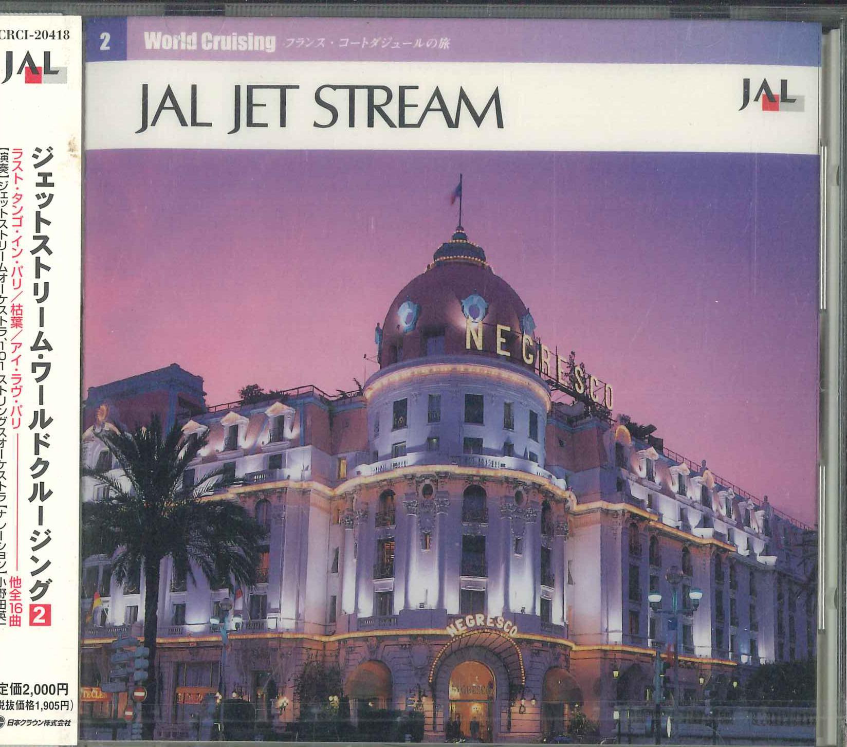 

CD World Cruising 2 CRCI20418 2000 Japan Obi Classical Used