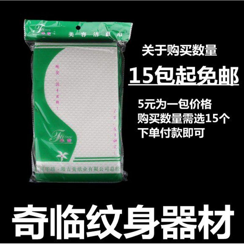 

Tattoo Tissue Cleaning Facial Tissue Tattoo Wiping Paper Disposable Tattoo Tattoo Embroidery Feixue Tissue Cleaning Tool Free Shipping Starting from 15 Packs